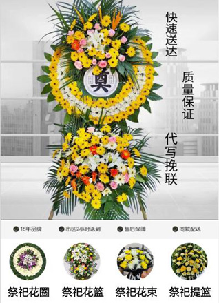 山西长治沁源县法中乡石板庙村花圈代送